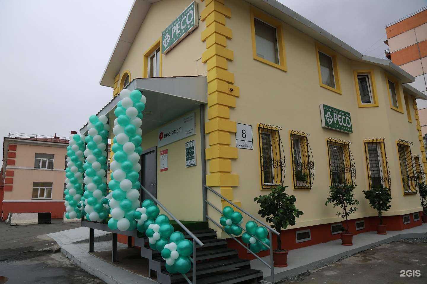 Отзывы на компанию Ресо-гарантия в Норильске c фото