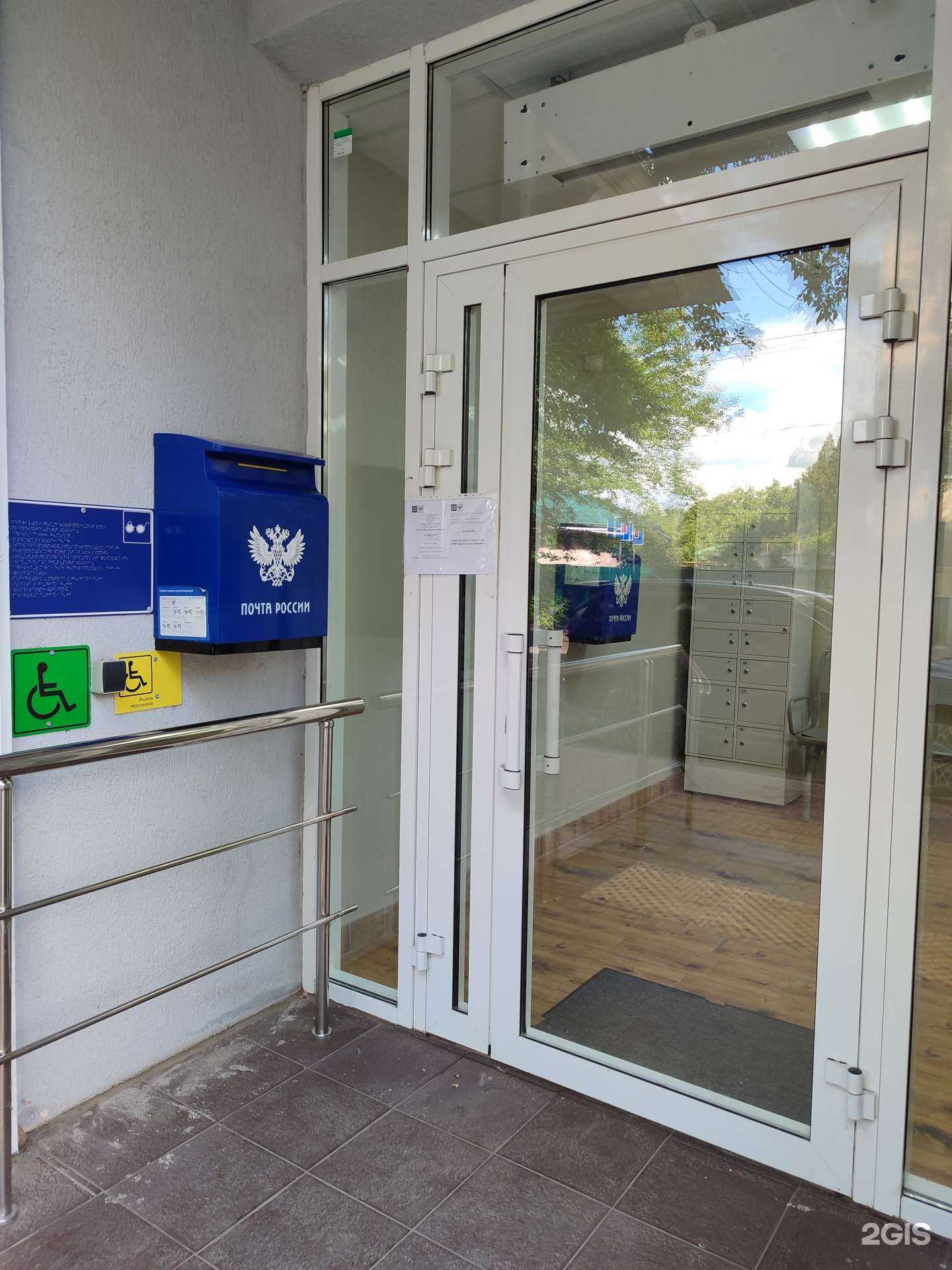 Отзывы на компанию Почта России в г. Невинномысск c фото