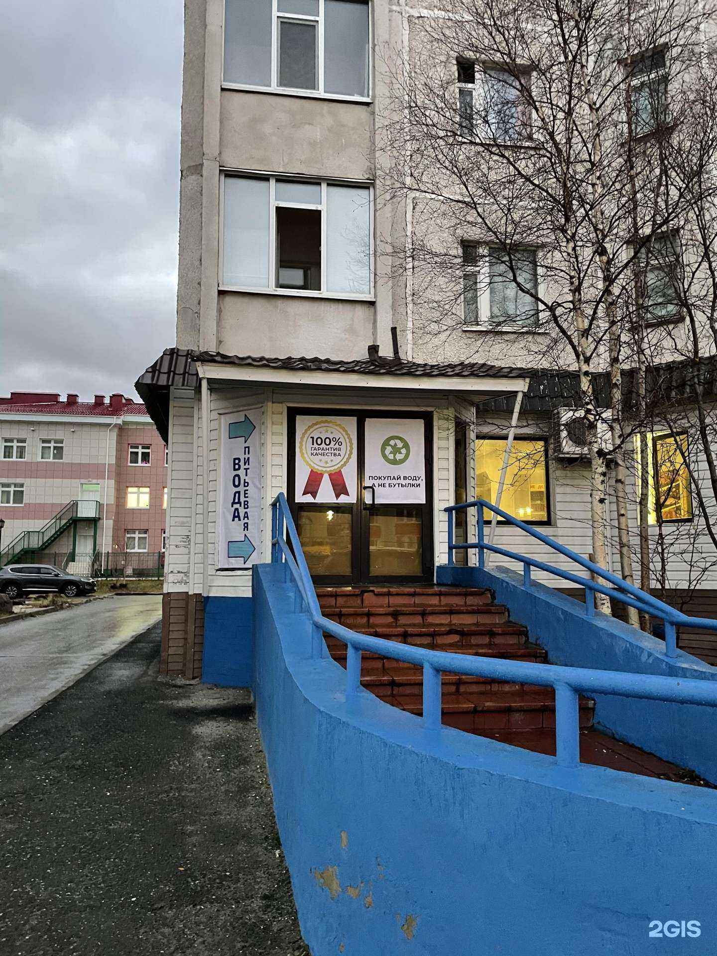 Отзывы на компанию Живая вода в г. Надым c фото