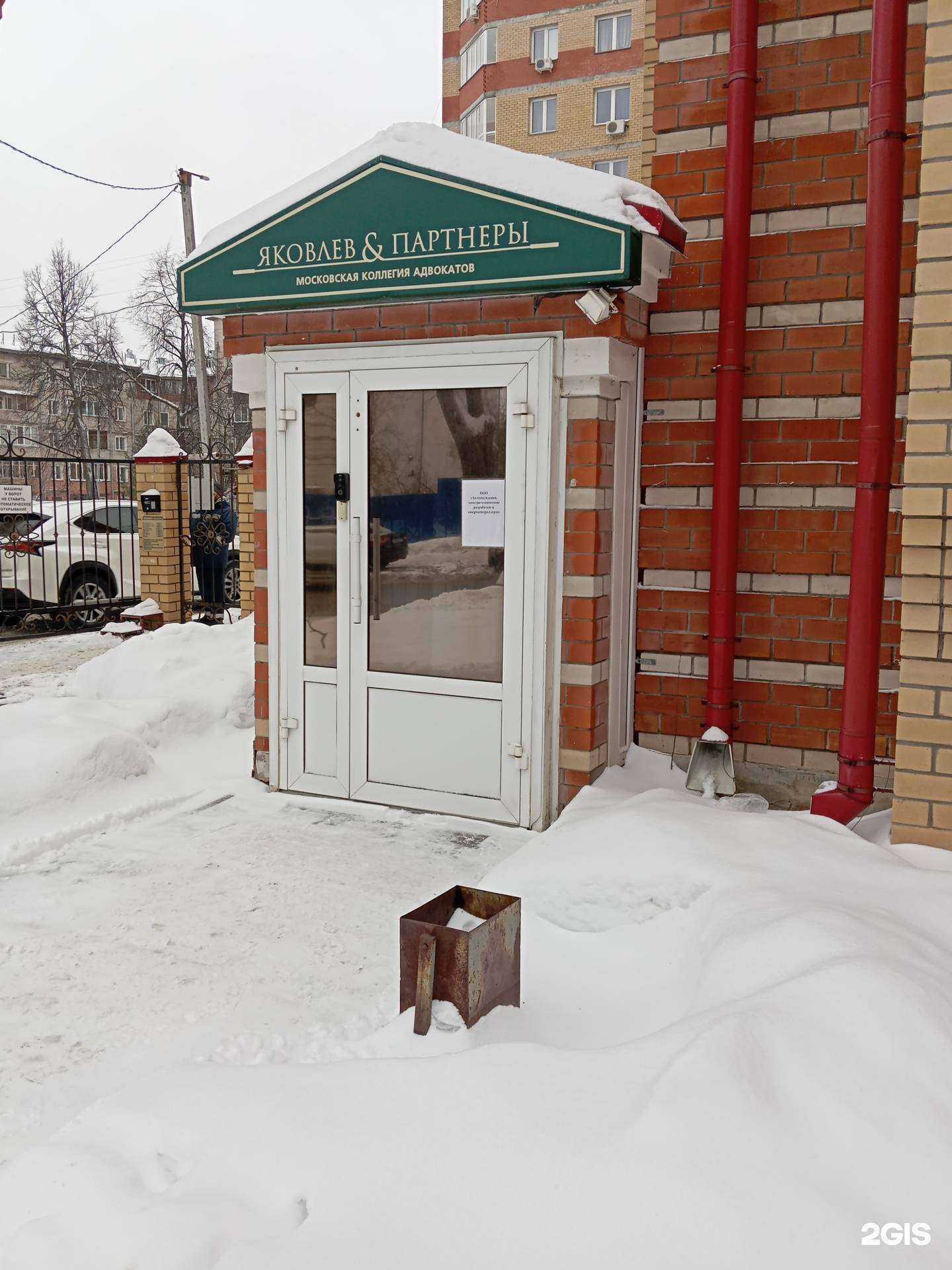 Отзывы на компанию Яковлев и Партнеры в г. Киров c фото