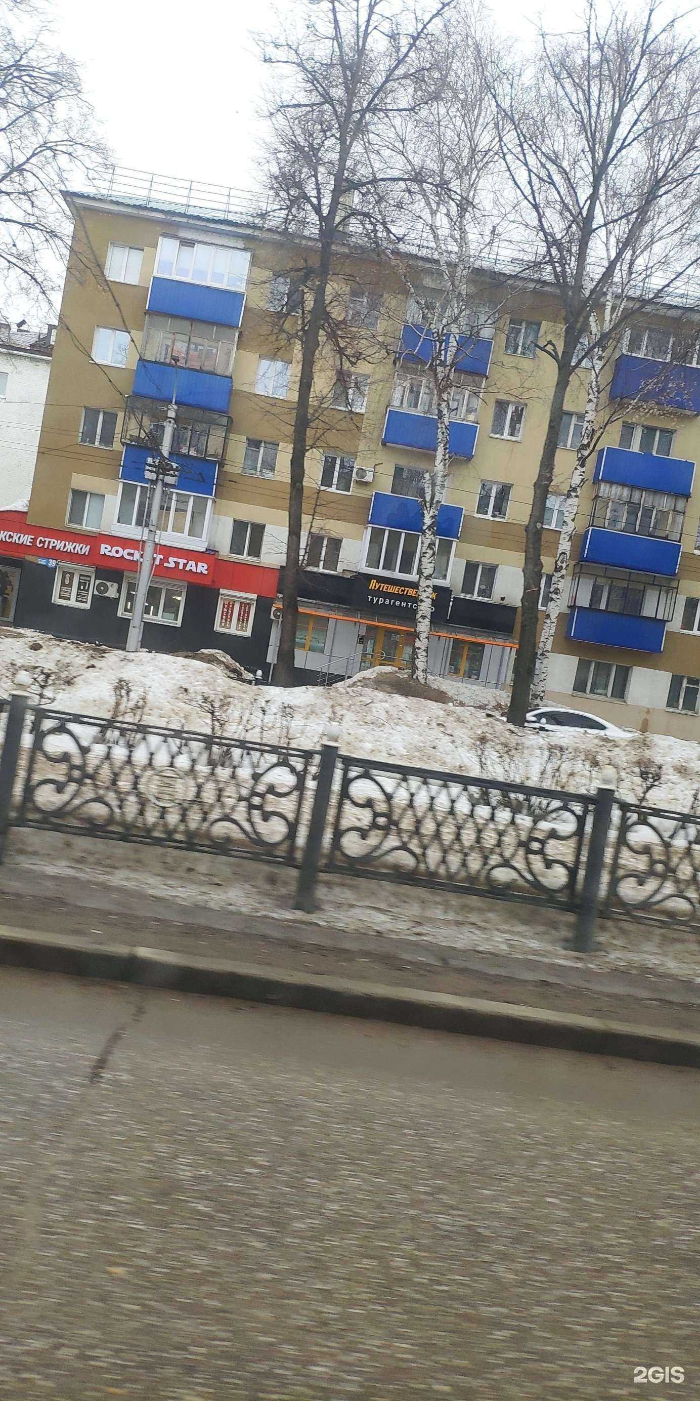 Отзывы на компанию Путешественник в Стерлитамаке c фото