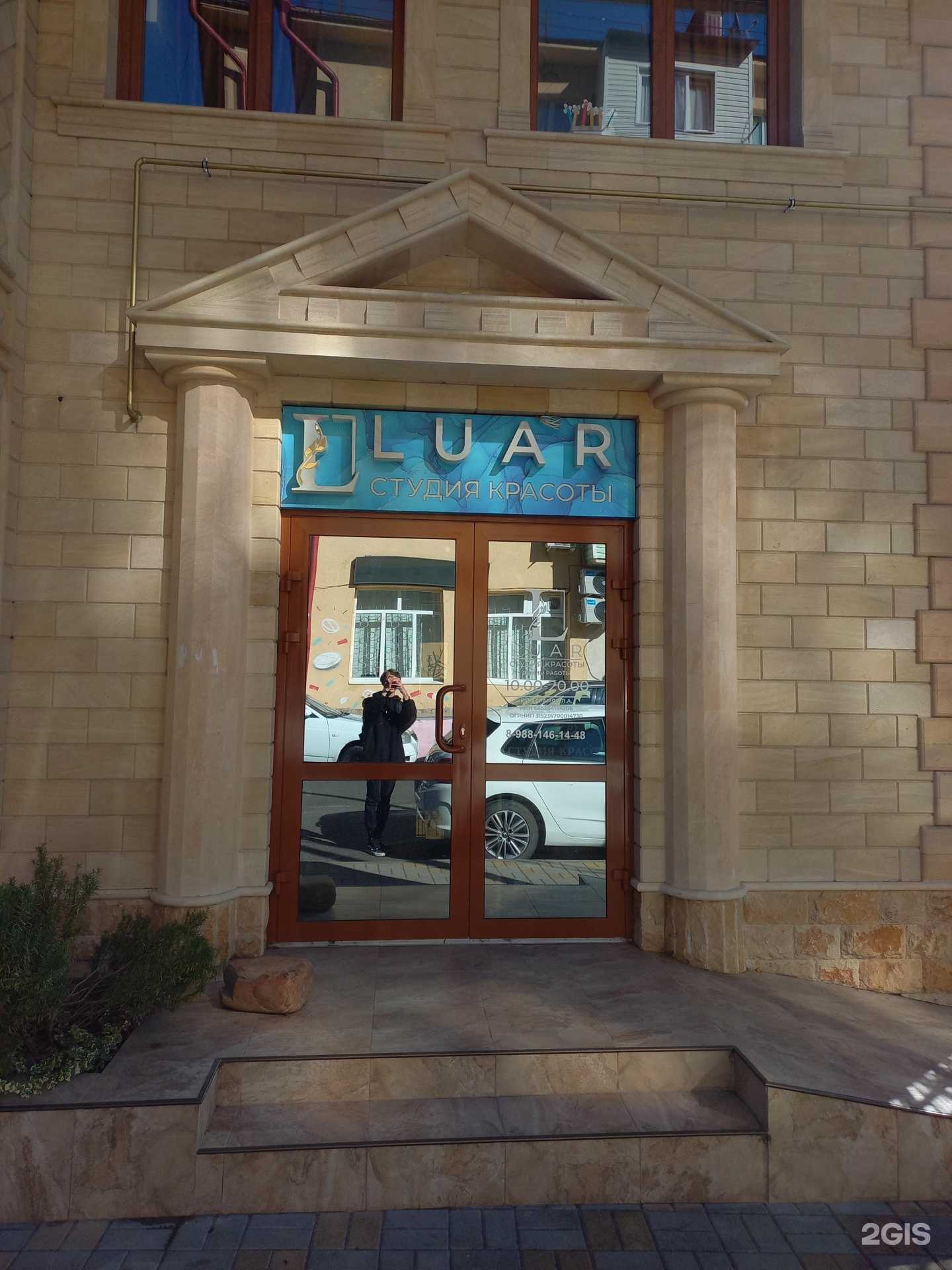 Отзывы на компанию Luar в Сочи c фото