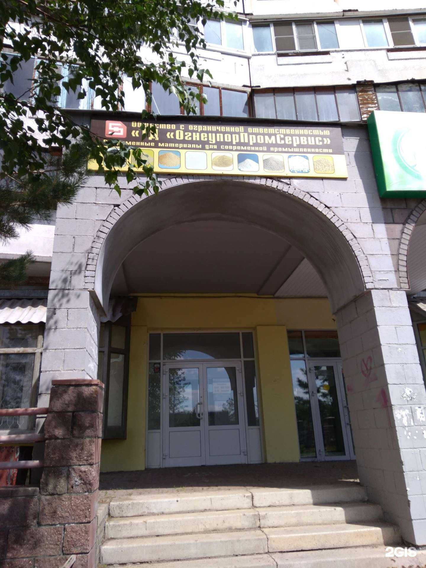 Отзывы на компанию Огнеупорпромсервис в Магнитогорске c фото