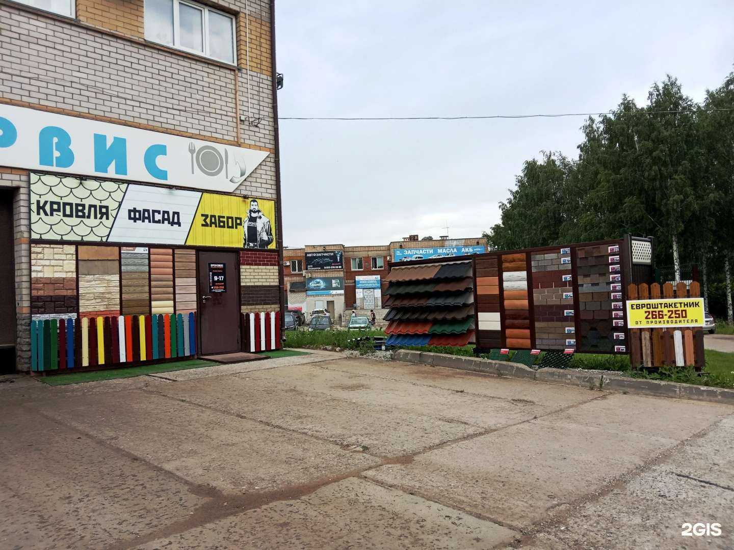 Отзывы на компанию Броневой в Кирове-Чепецке c фото