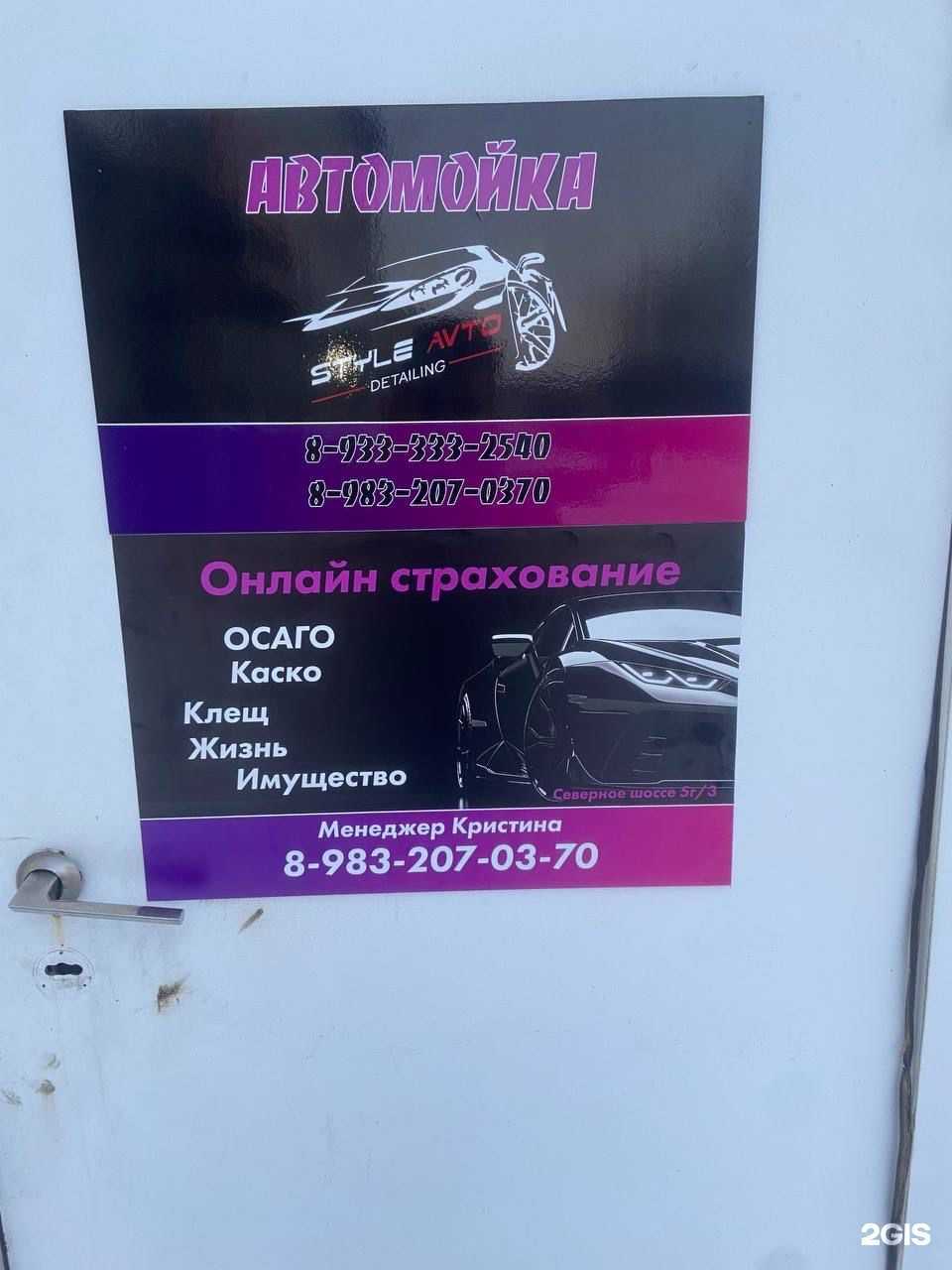 Отзывы на компанию Страховой агент в г. Красноярск c фото