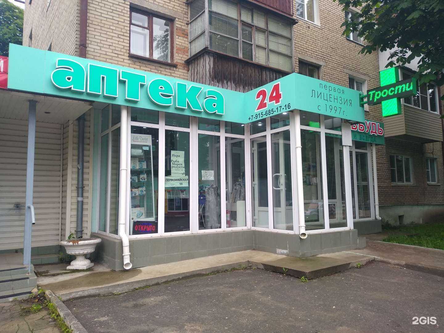 Отзывы на компанию Аптека в Новомосковске c фото