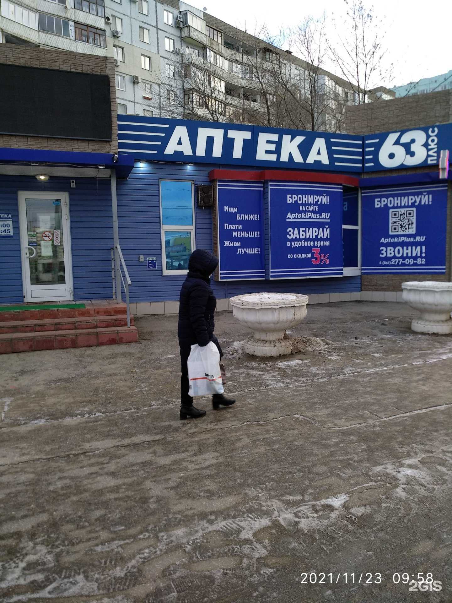 Отзывы на компанию La Roshe Posay в Самаре c фото - фотография 2 из 2