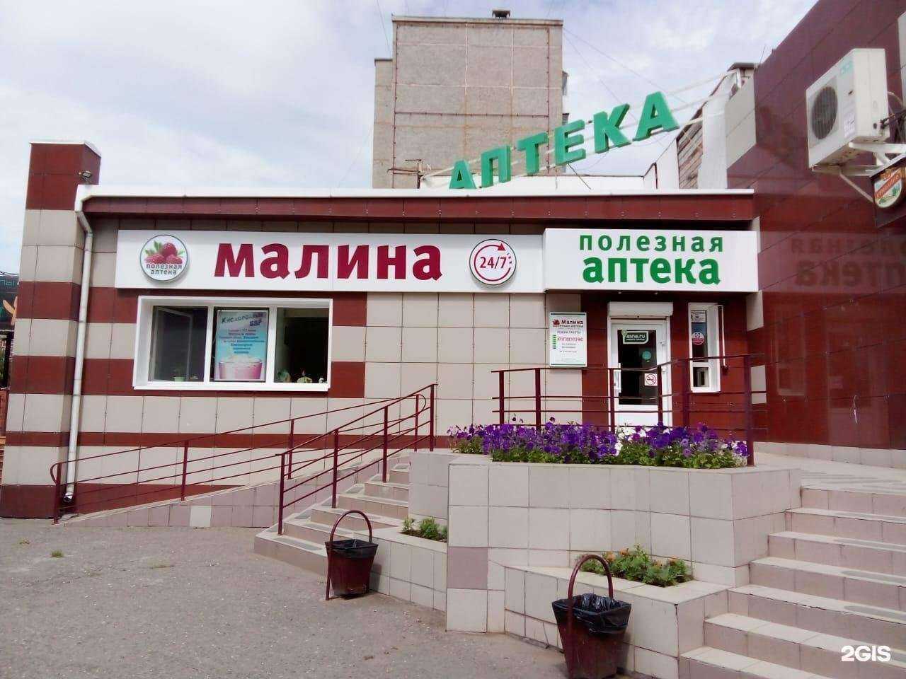 Отзывы на компанию Малина в г. Минусинск c фото