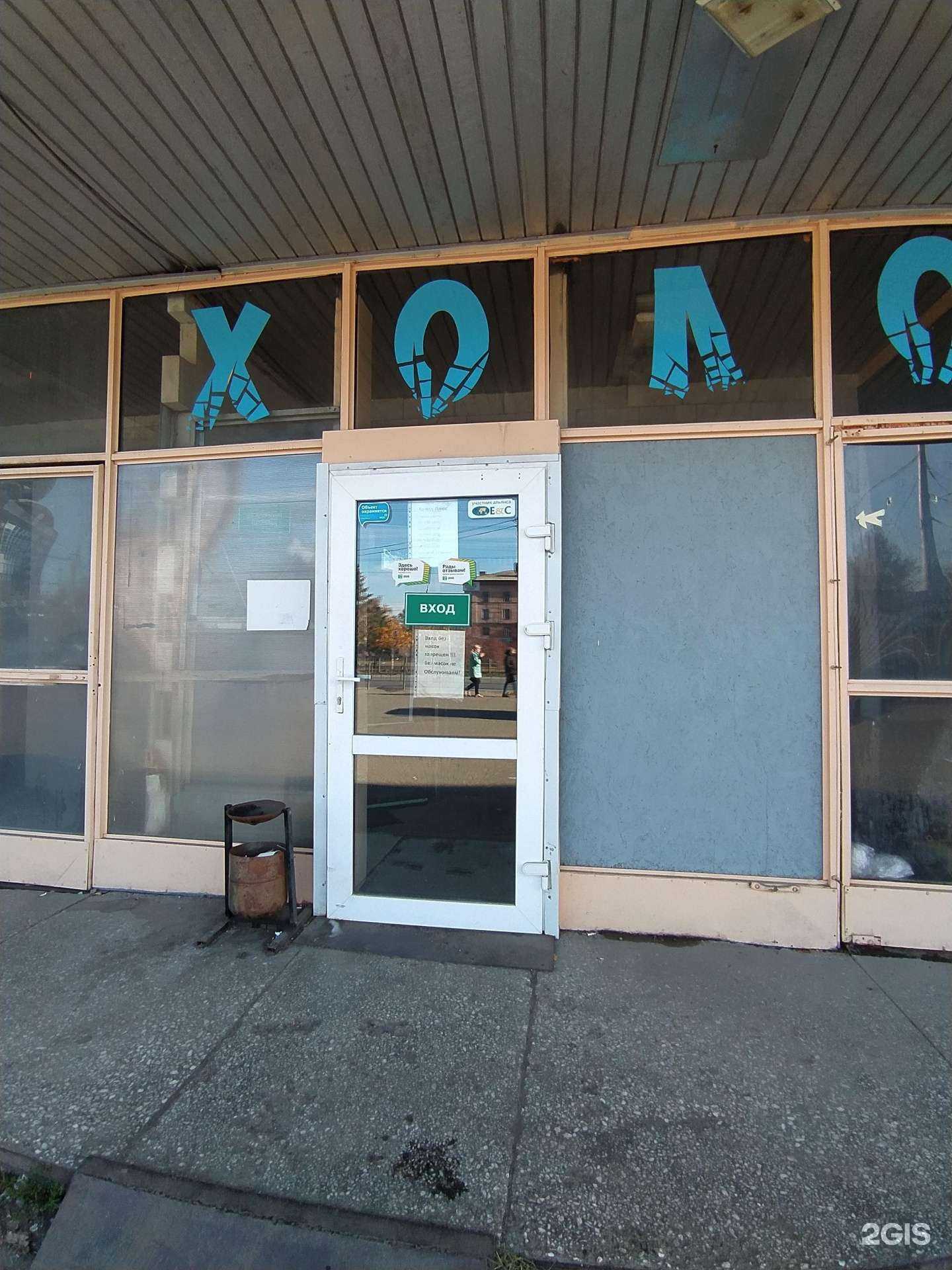 Отзывы на компанию Холод-Плюс в г. Омск c фото