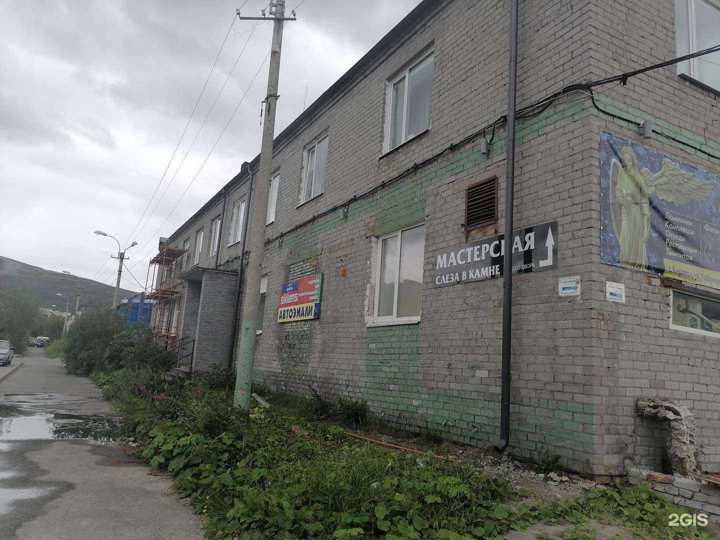 Отзывы на компанию Вершина в Кировске c фото - фотография 2 из 2