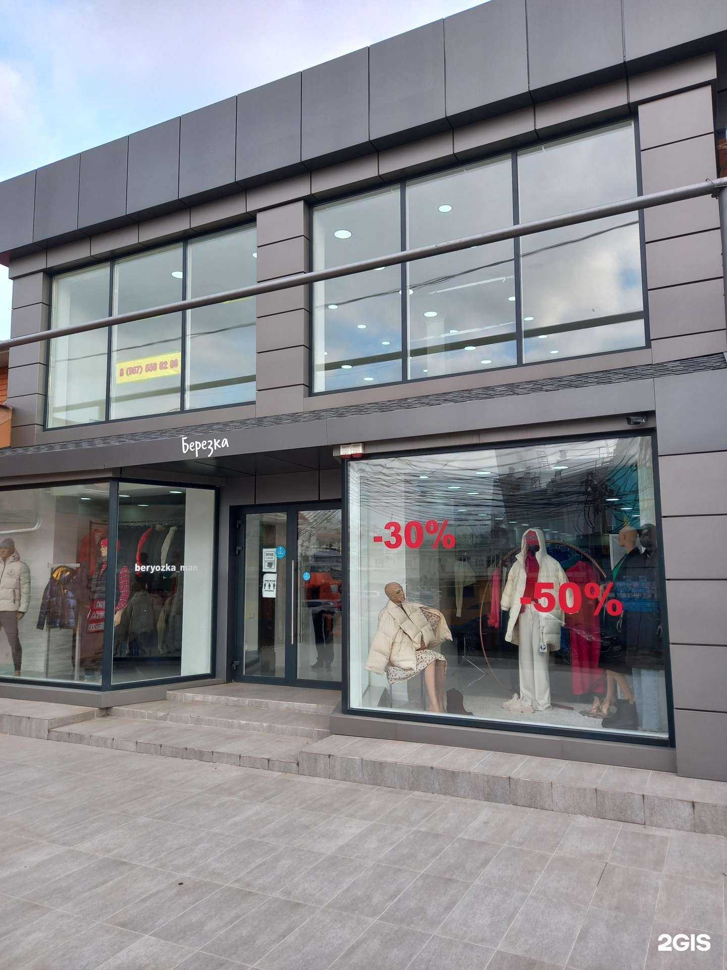 Отзывы на компанию Магазин одежды больших размеров в Краснодаре c фото - фотография 2 из 2