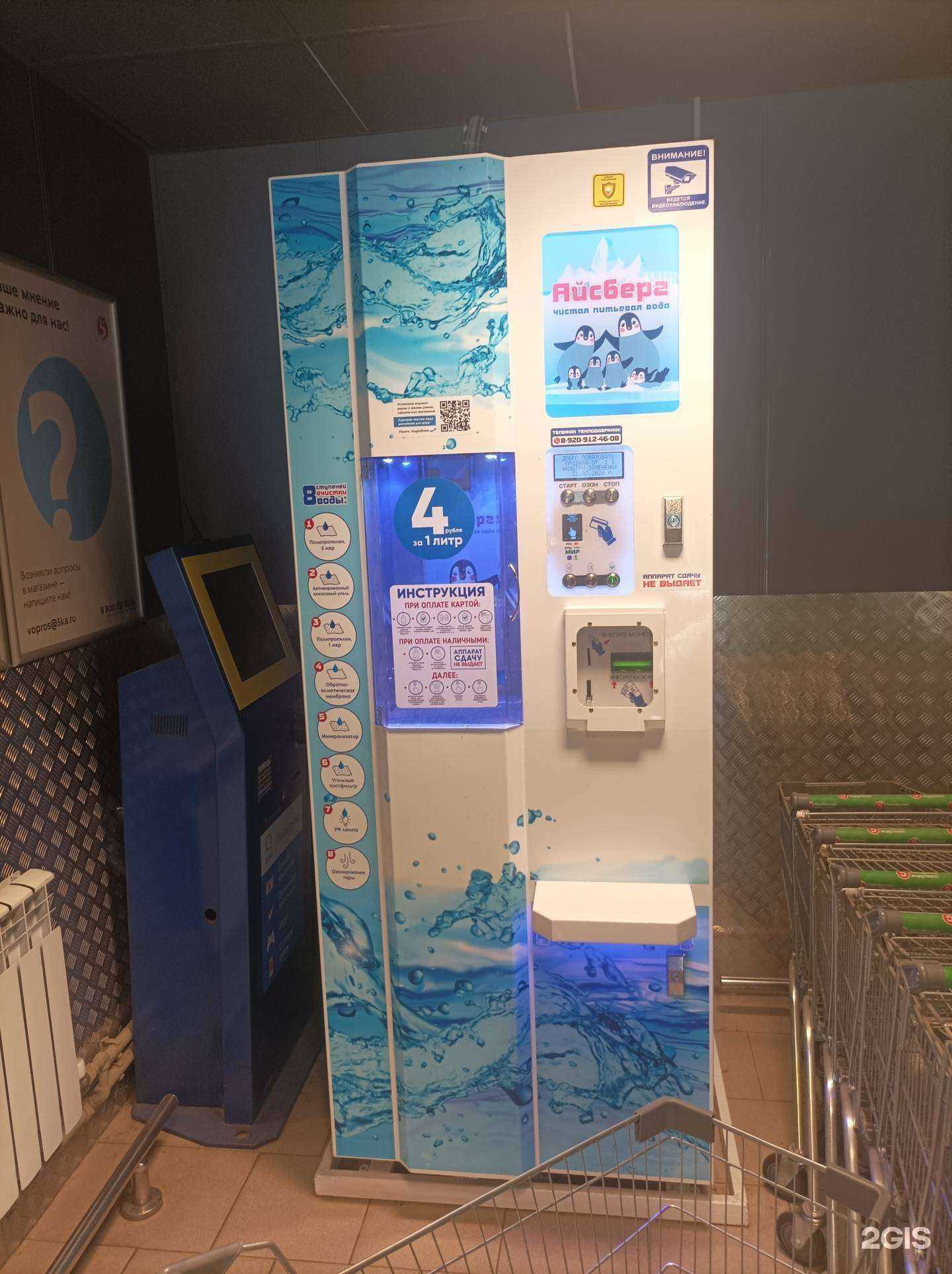 Отзывы на компанию Айсберг в г. Липецк c фото