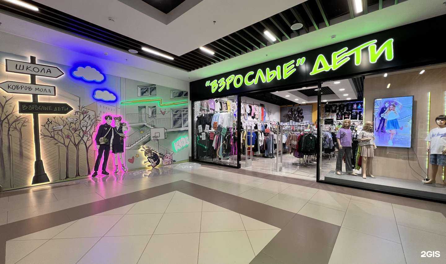 Отзывы на компанию Взрослые дети в Коврове c фото