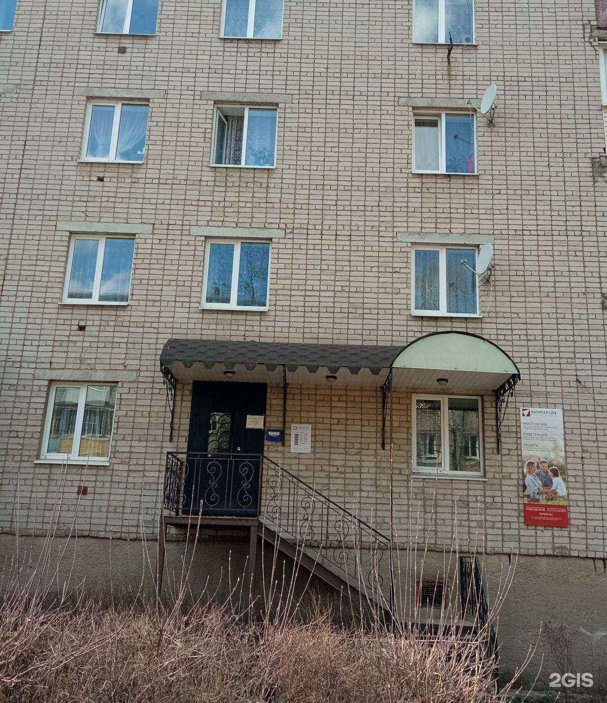 Отзывы на компанию Капитал Life в Нерехте c фото