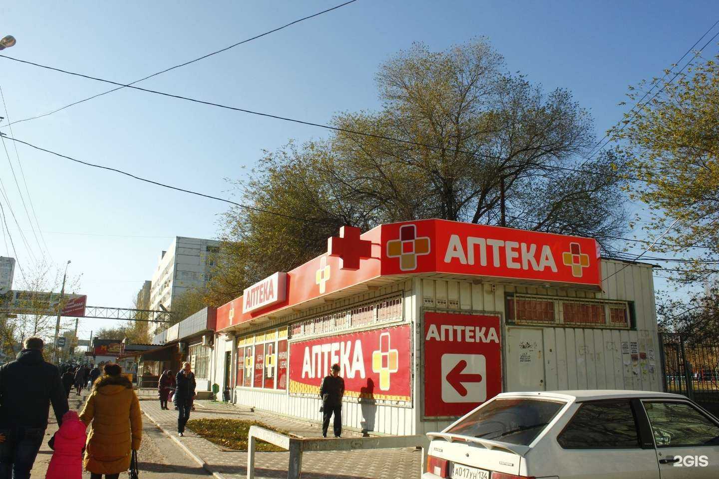 Отзывы на компанию АптекаПлюс в Волгограде c фото - фотография 2 из 2