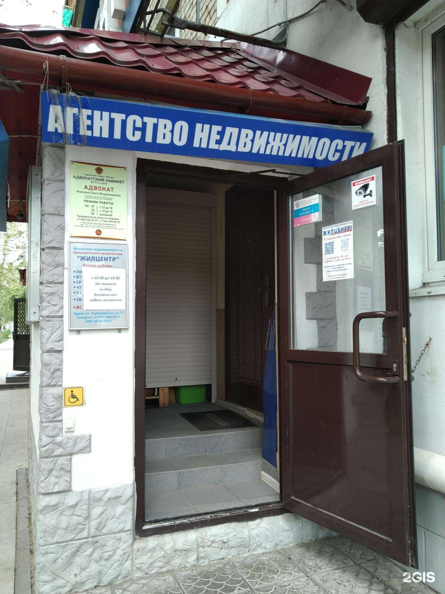 Отзывы на компанию Жилцентр в Долгопрудном c фото