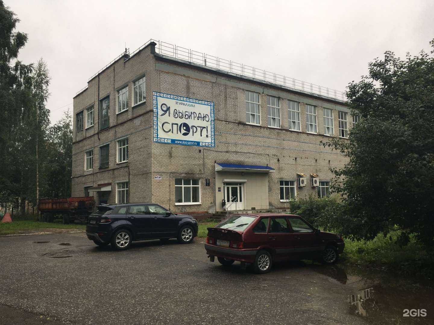 Отзывы на компанию Азот в г. Березники c фото