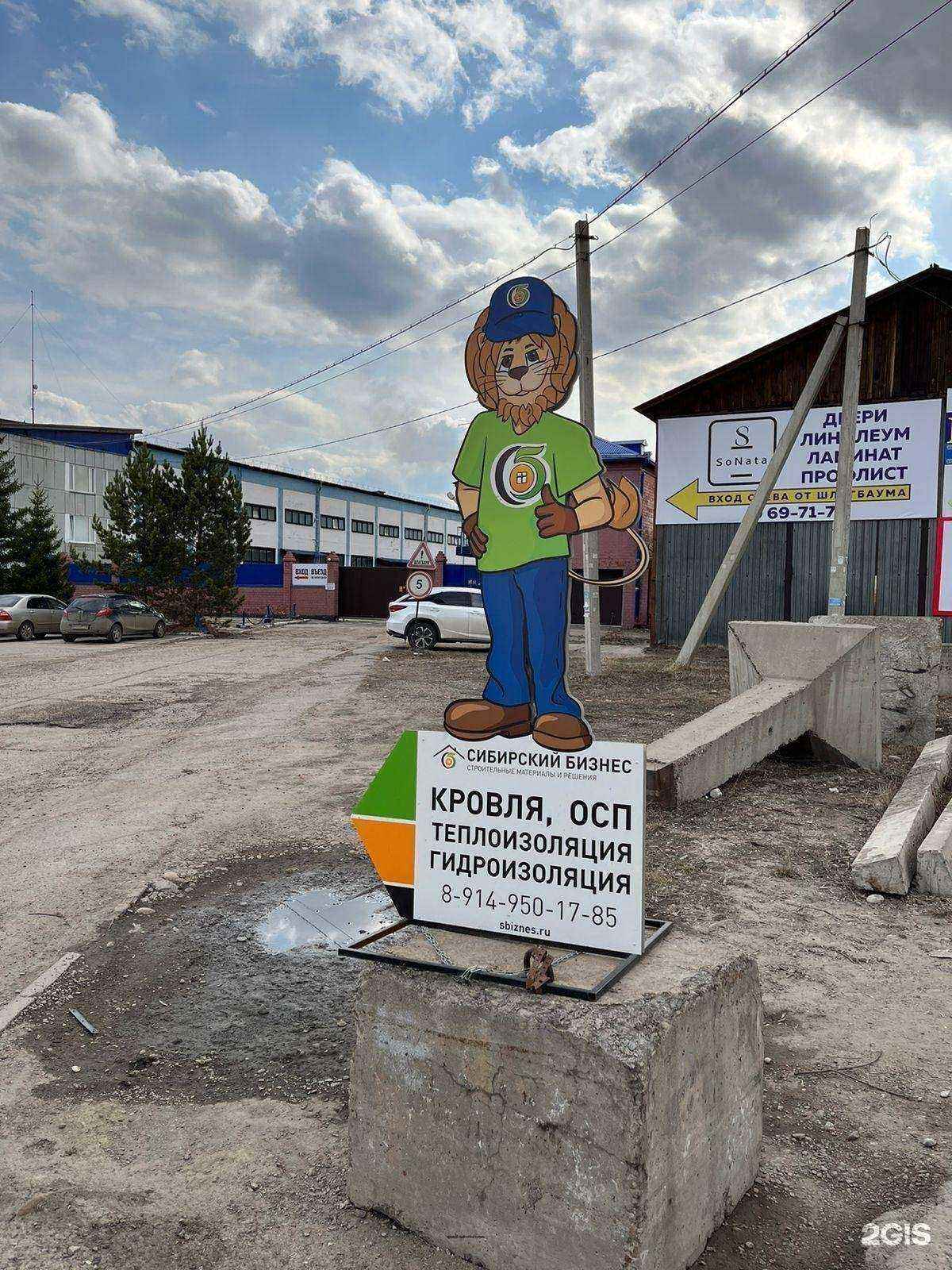 Отзывы на компанию Сибирский бизнес в г. Иркутск c фото