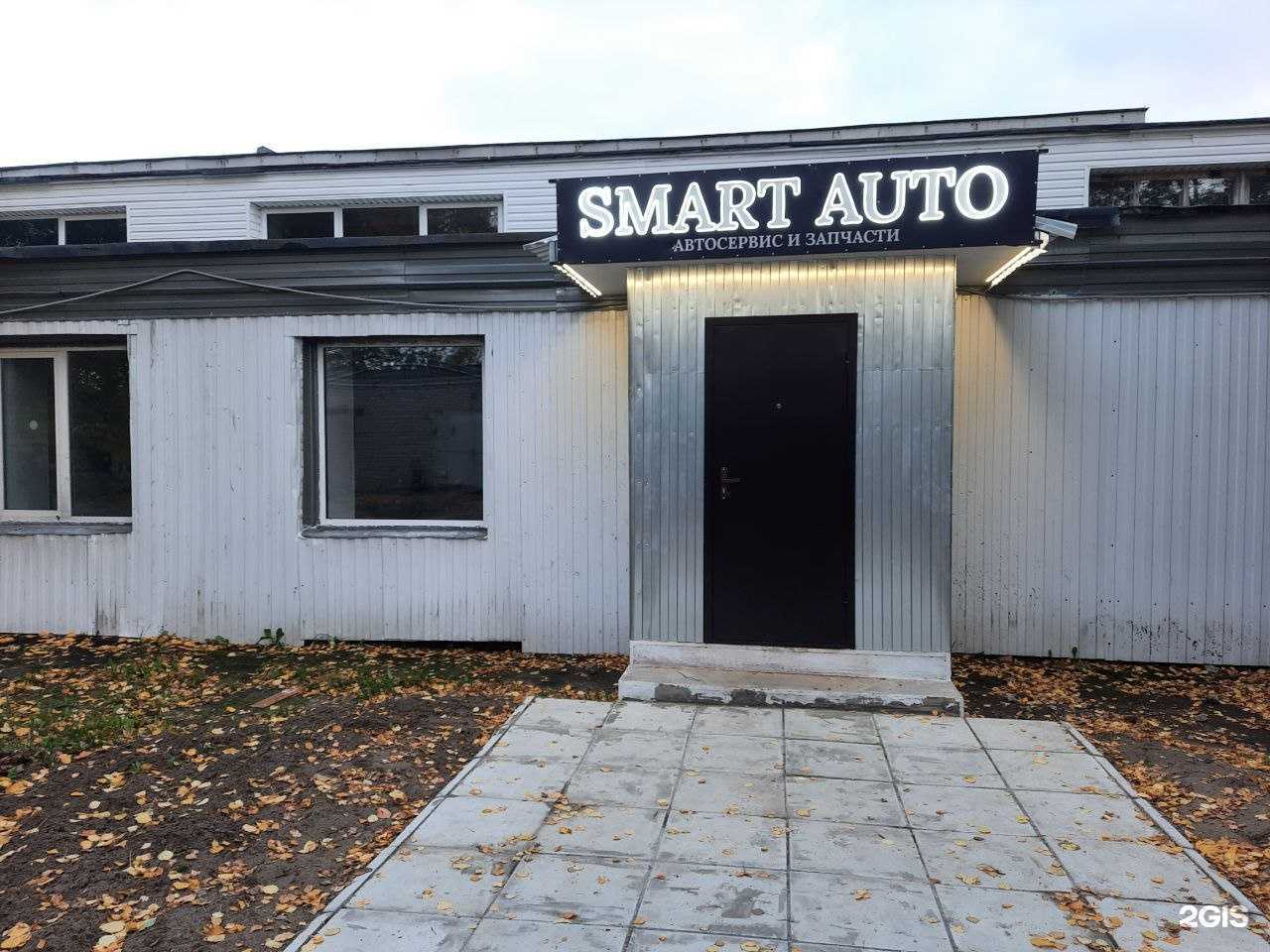 Отзывы на компанию Smart Auto в Северодвинске c фото