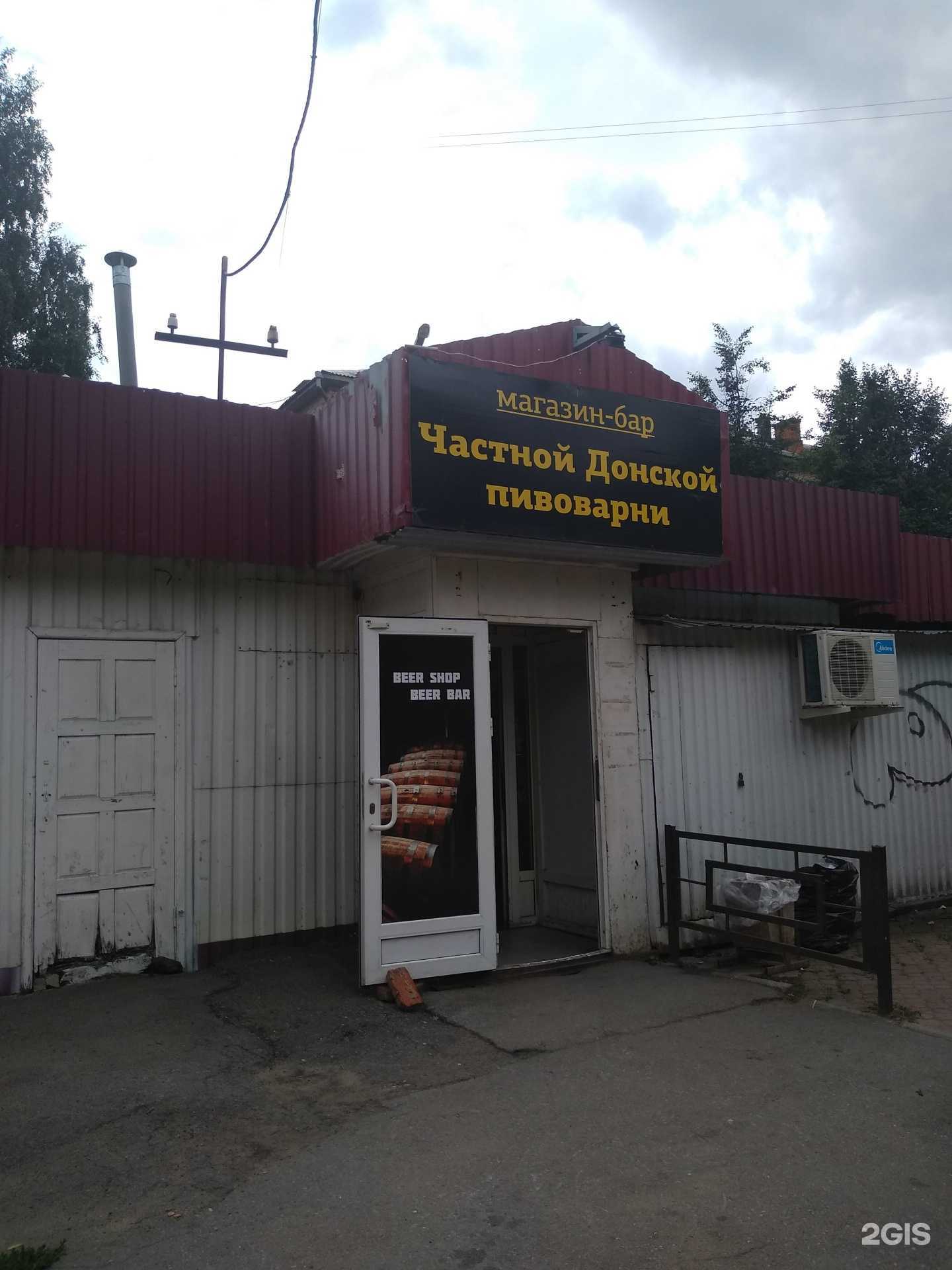 Отзывы на компанию Частная донская пивоварня в Новомосковске c фото