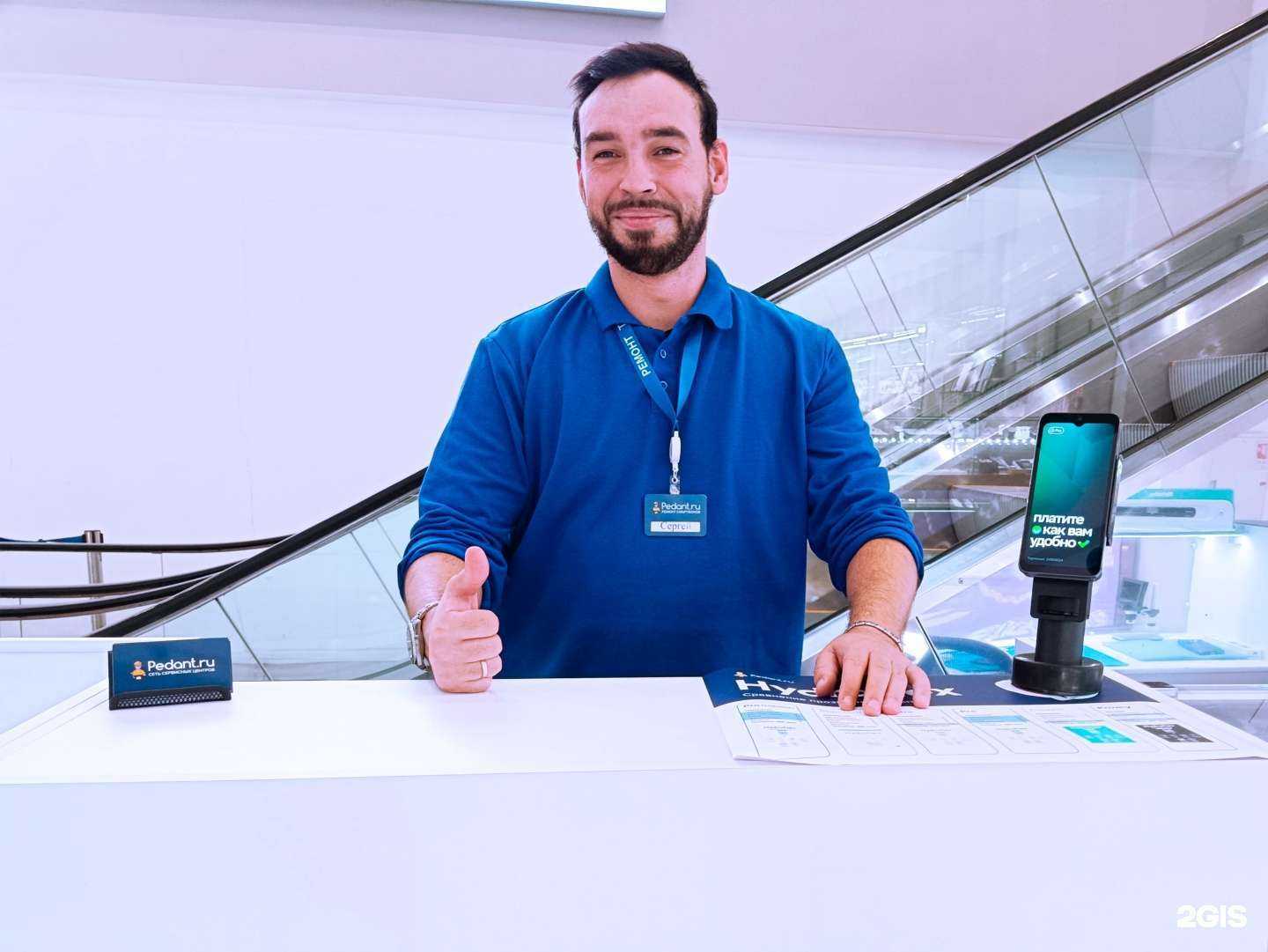 Отзывы на компанию Сервис Pedant.ru в Ростове-на-Дону c фото