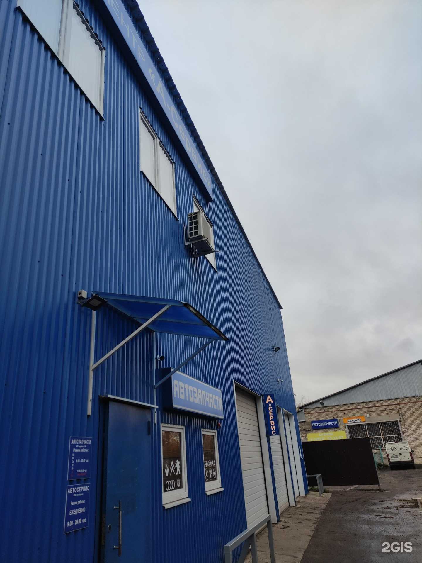 Отзывы на компанию А-сервис в Солнечногорске c фото - фотография 2 из 2