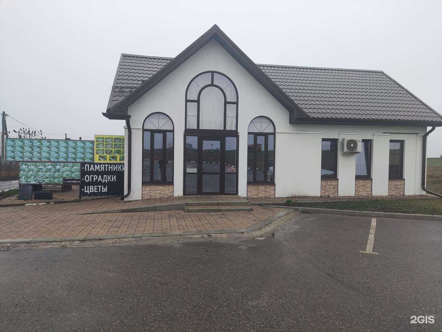 Отзывы на компанию Реквием в Белгороде c фото