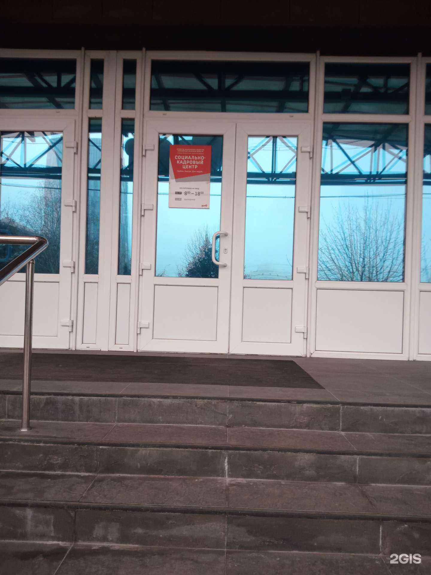 Отзывы на компанию РЖД в Ростове-на-Дону c фото