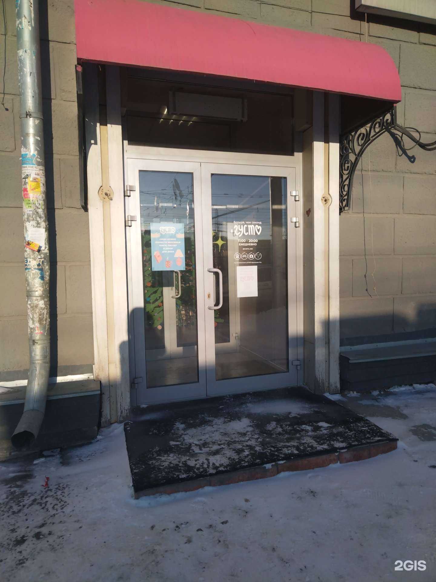 Отзывы на компанию Густо в Новосибирске c фото