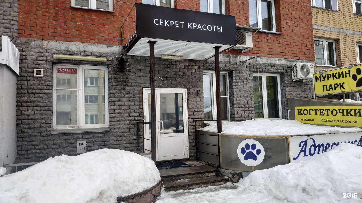 Отзывы на компанию Secret-красоты в г. Киров c фото