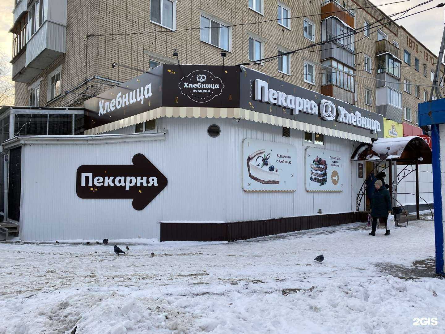 Отзывы на компанию Хлебница в Ульяновске c фото