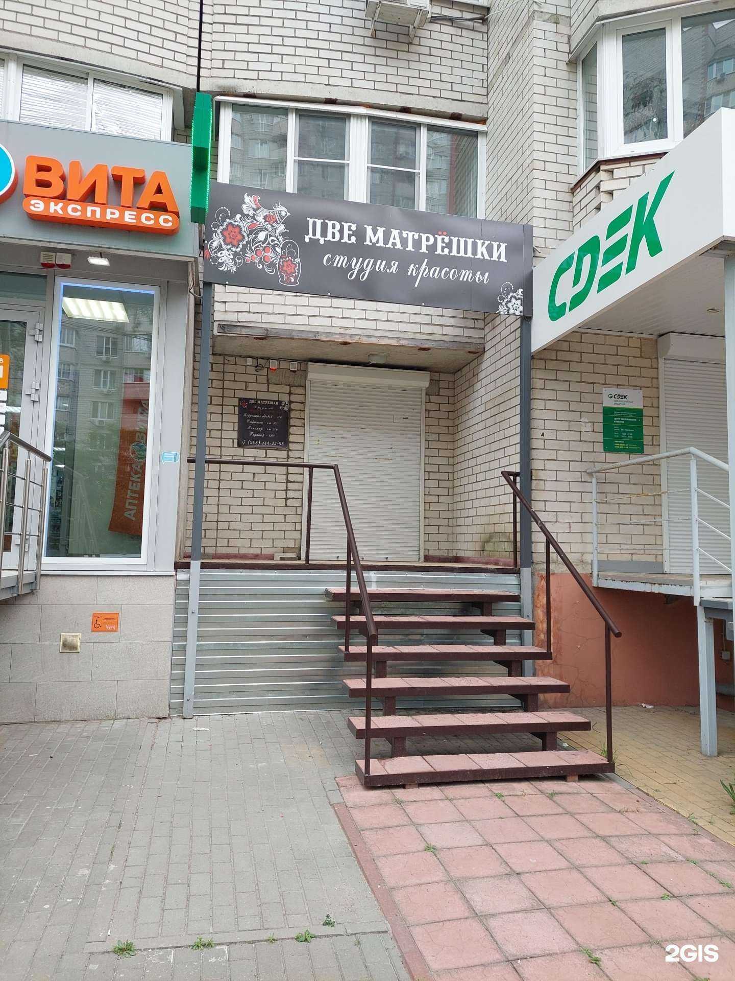 Отзывы на компанию Две матрёшки в Воронеже c фото