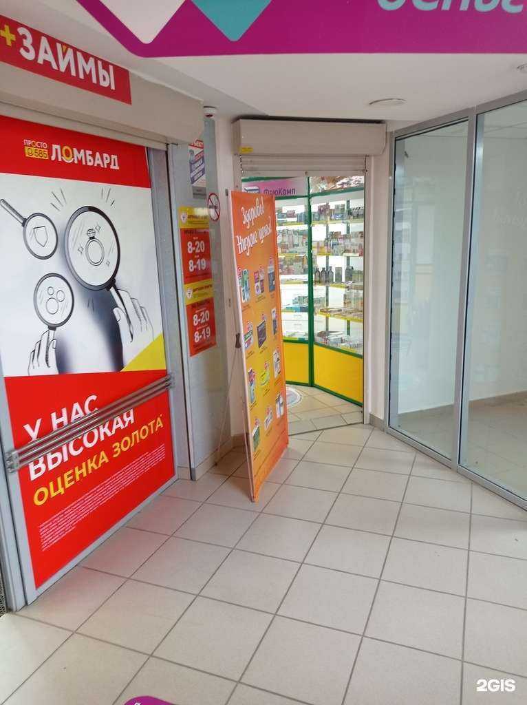 Отзывы на компанию 16 плюс в Нижнекамске c фото