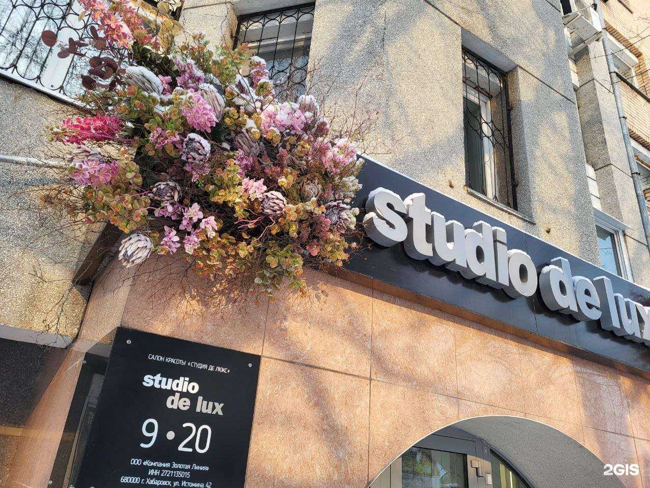 Отзывы на компанию Студия де люкс в Хабаровске c фото