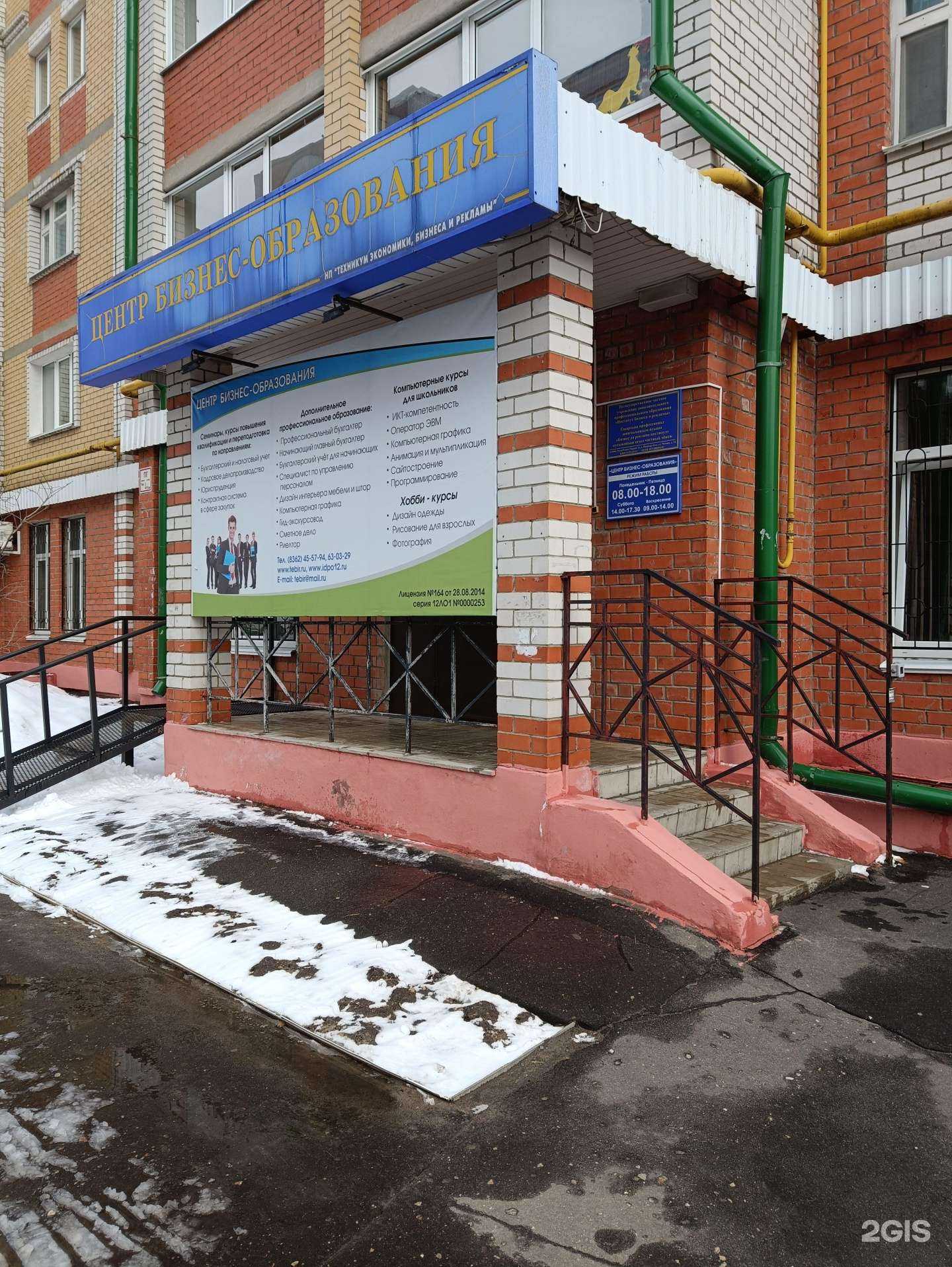 Отзывы на компанию Марийский территориальный институт профессиональных бухгалтеров в г. Йошкар-Ола c фото