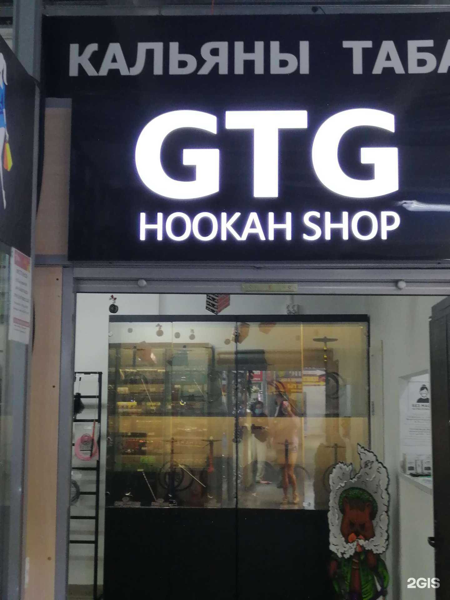 Отзывы на компанию Gtg hookah shop в г. Новосибирск c фото