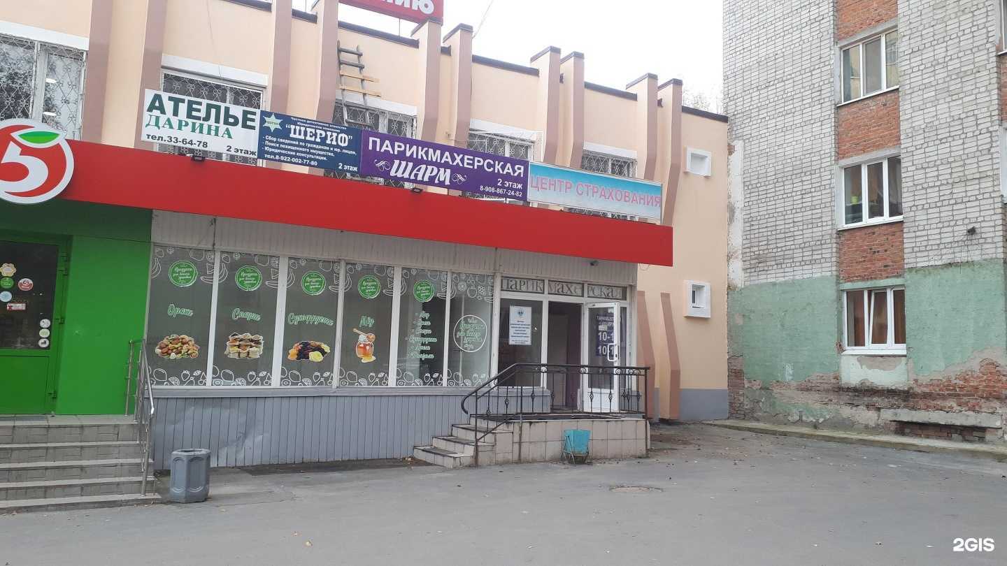 Отзывы на компанию Шарм в Тюмени c фото