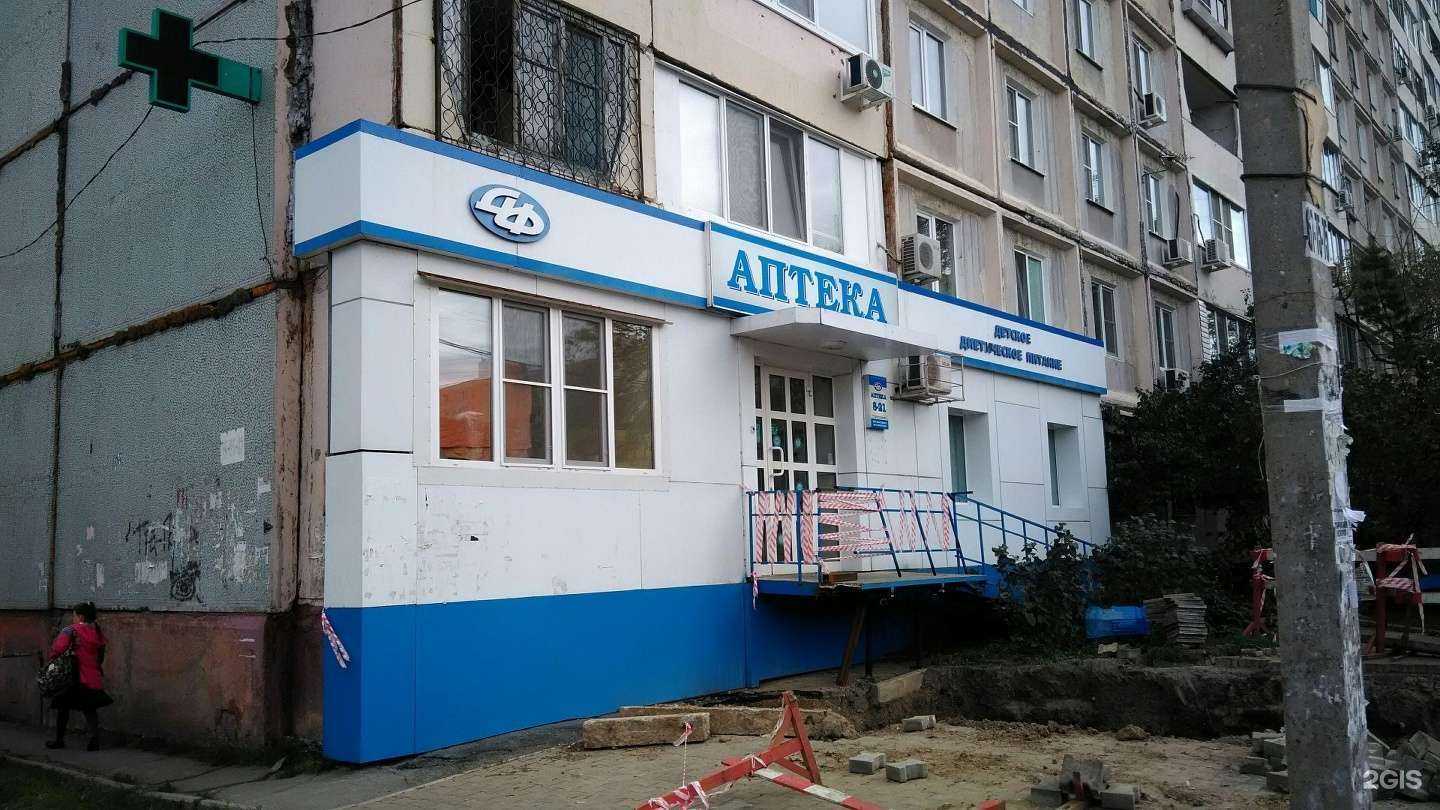 Отзывы на компанию Аптекарь.рф в Хабаровске c фото