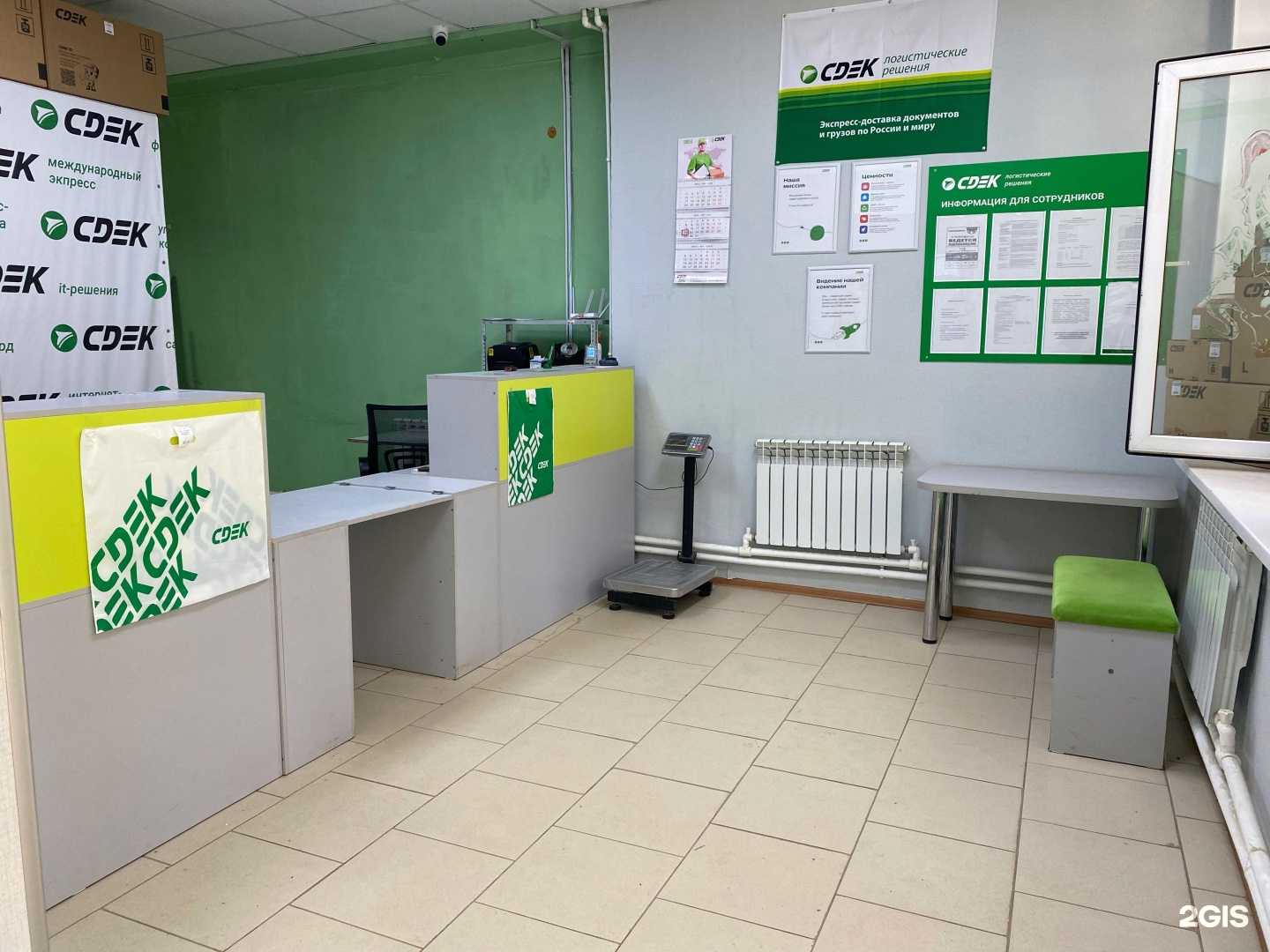 Отзывы на компанию CDEK в Ясном c фото