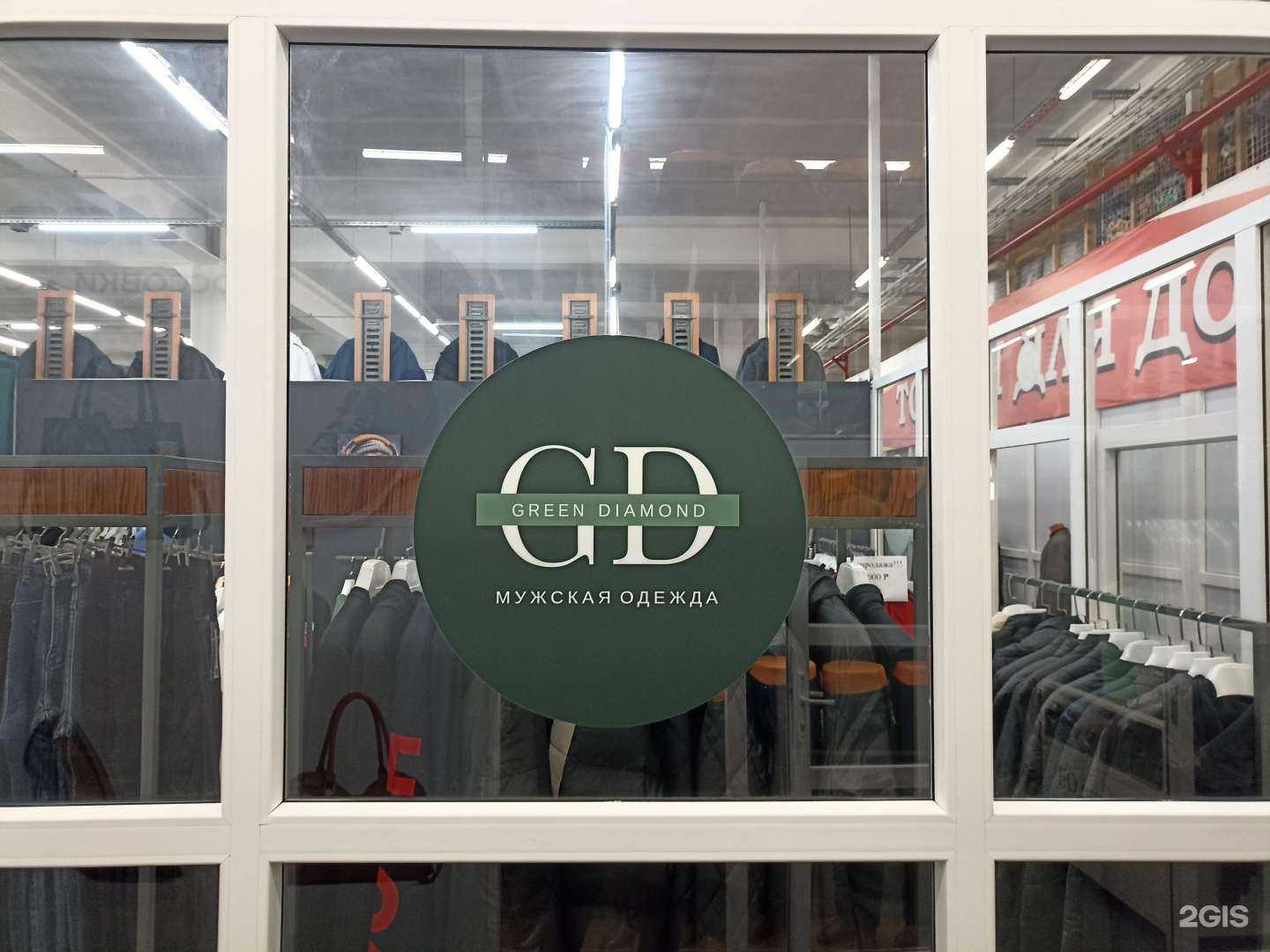 Отзывы на компанию Green Diamond в Тюмени c фото