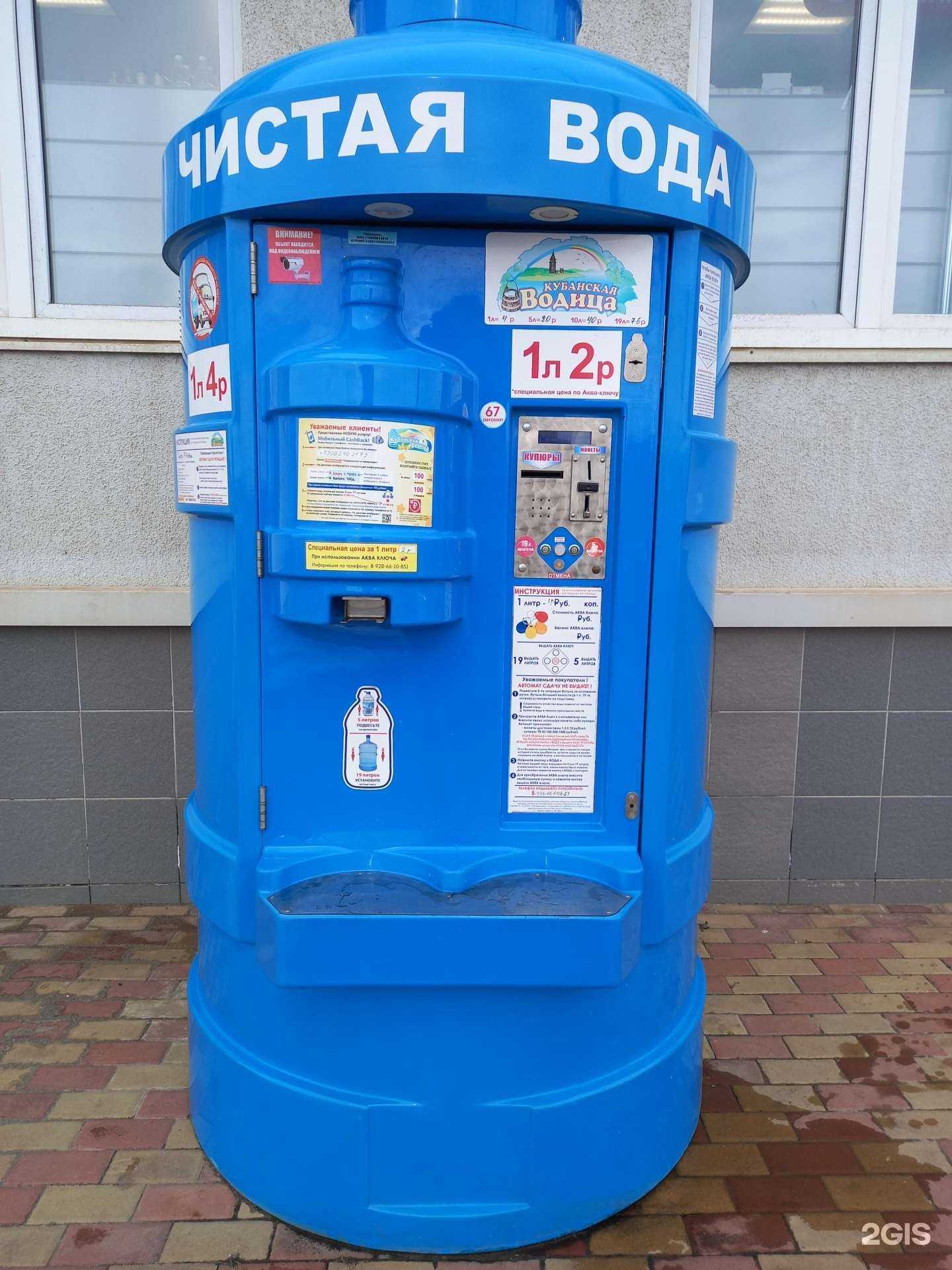 Отзывы на компанию Кубанская водица в г. Краснодар c фото