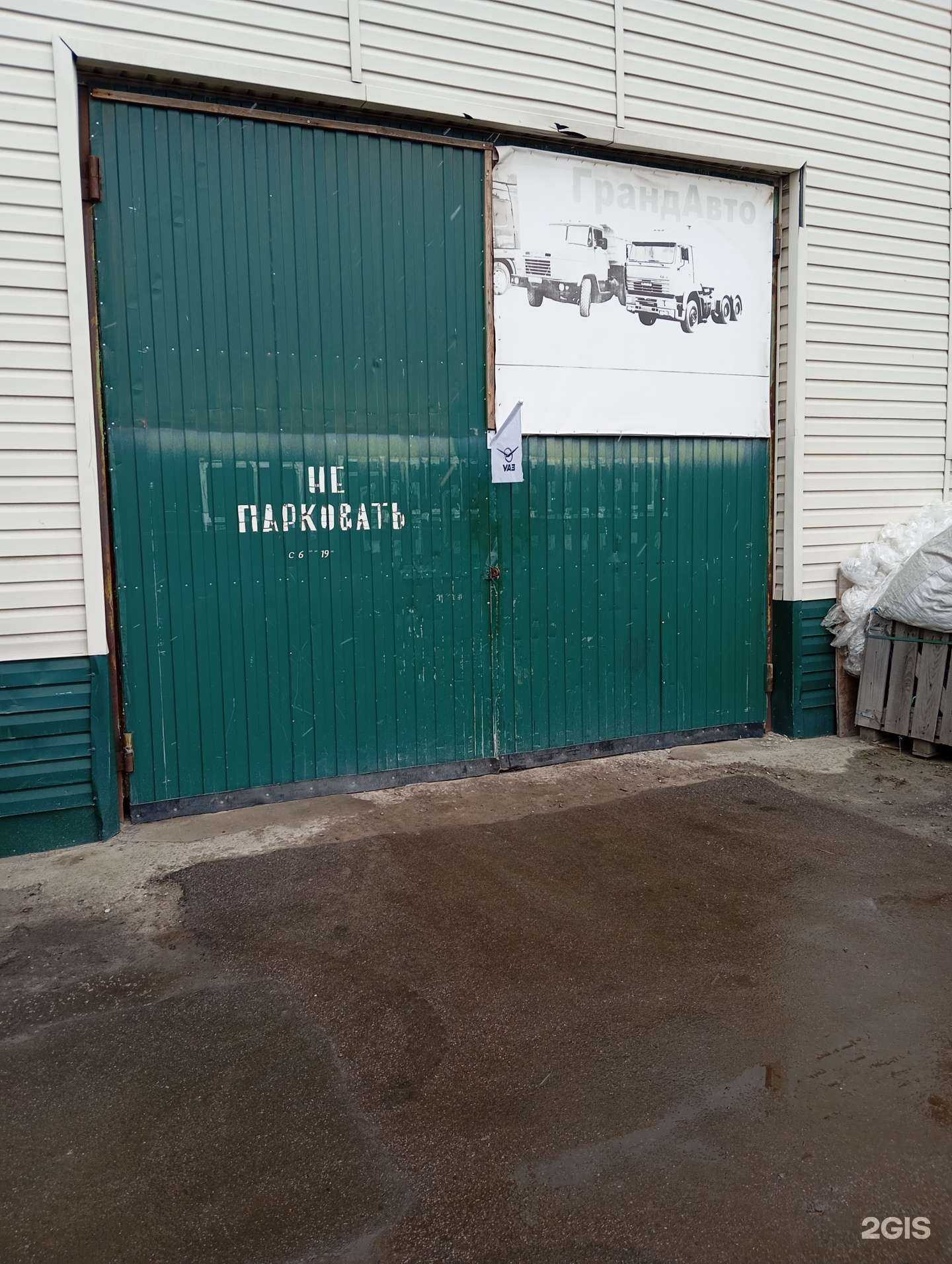 Отзывы на компанию ГрандАвто в Воронеже c фото