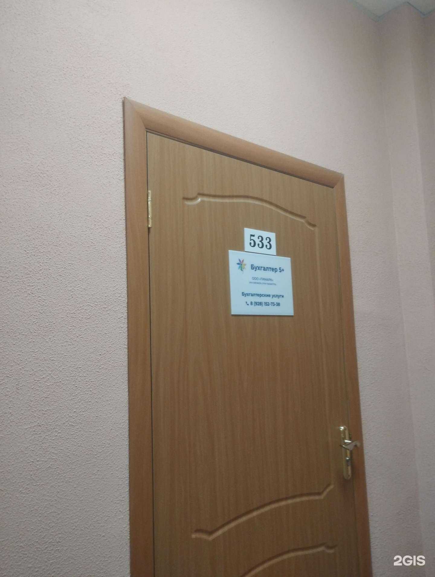 Отзывы на компанию Бухгалтер 5+ в Ростове-на-Дону c фото