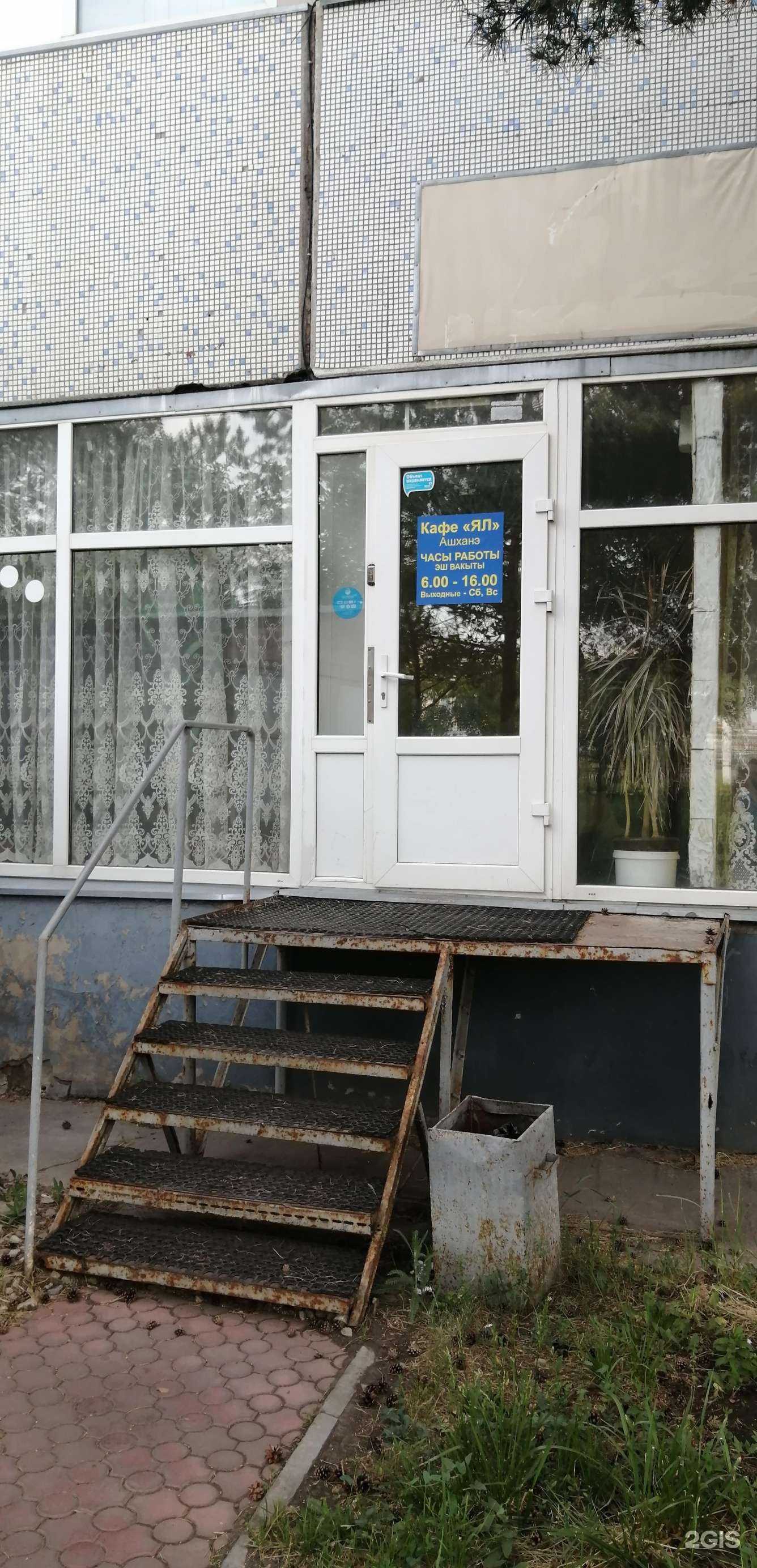 Отзывы на компанию Ял в г. Набережные Челны c фото