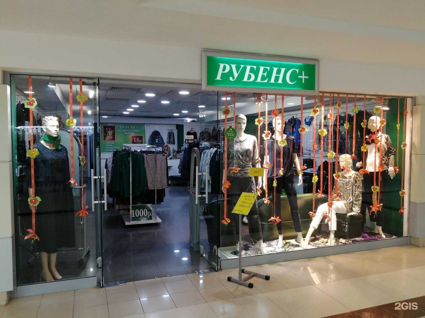 Отзывы на компанию Рубенс+ в Волгограде c фото