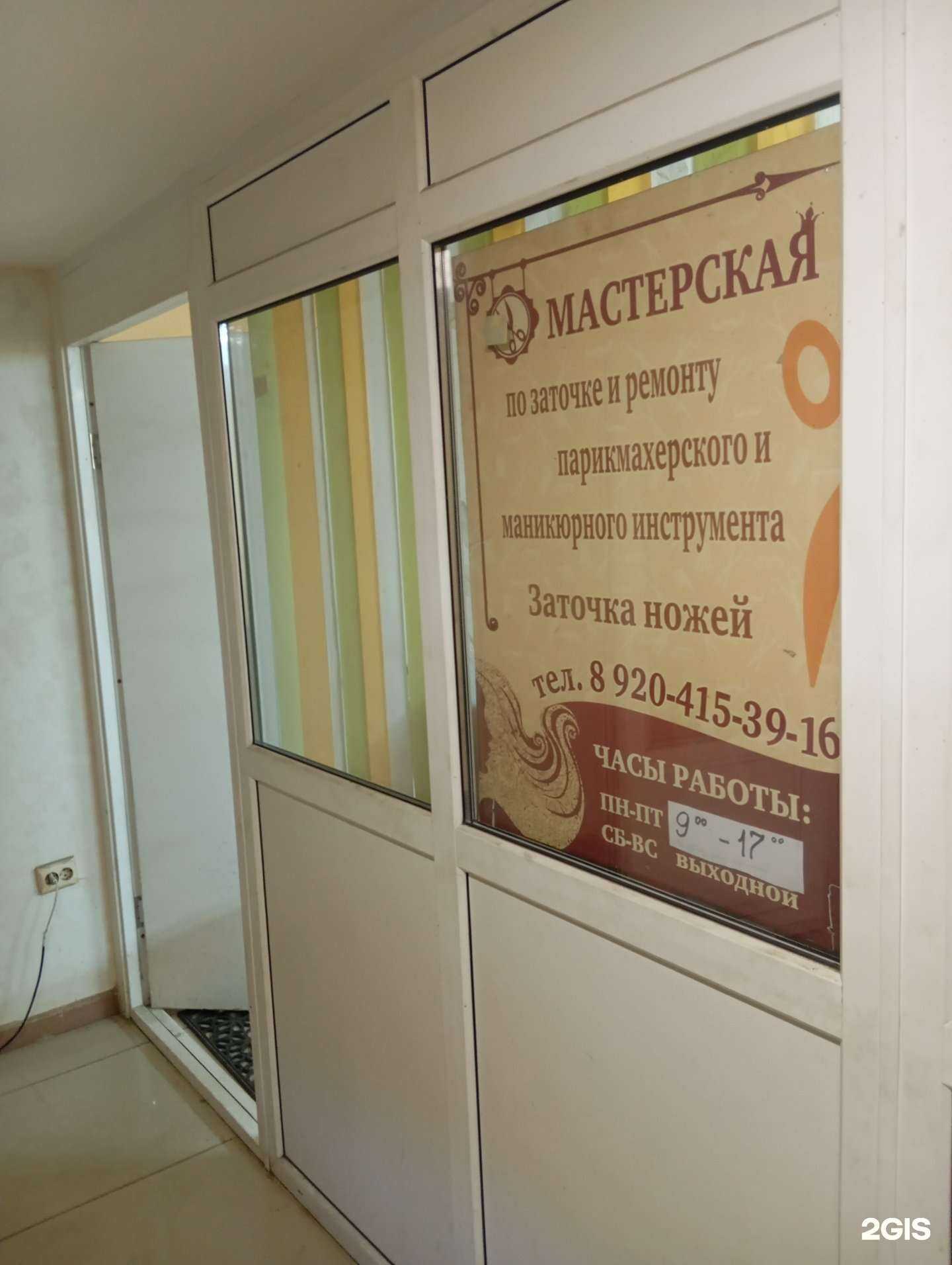 Отзывы на компанию Мастерская по заточке инструмента в г. Воронеж c фото