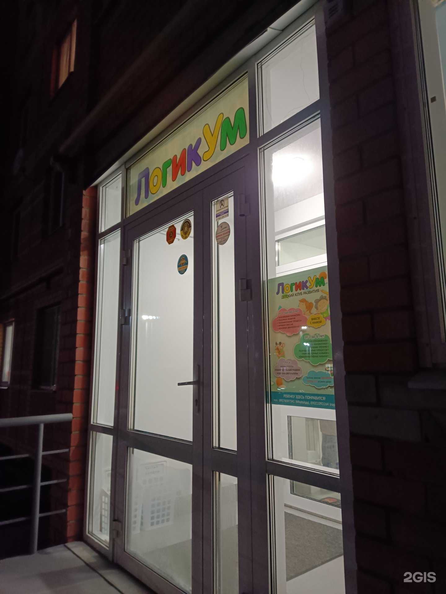 Отзывы на компанию ЛогикУм в г. Йошкар-Ола c фото