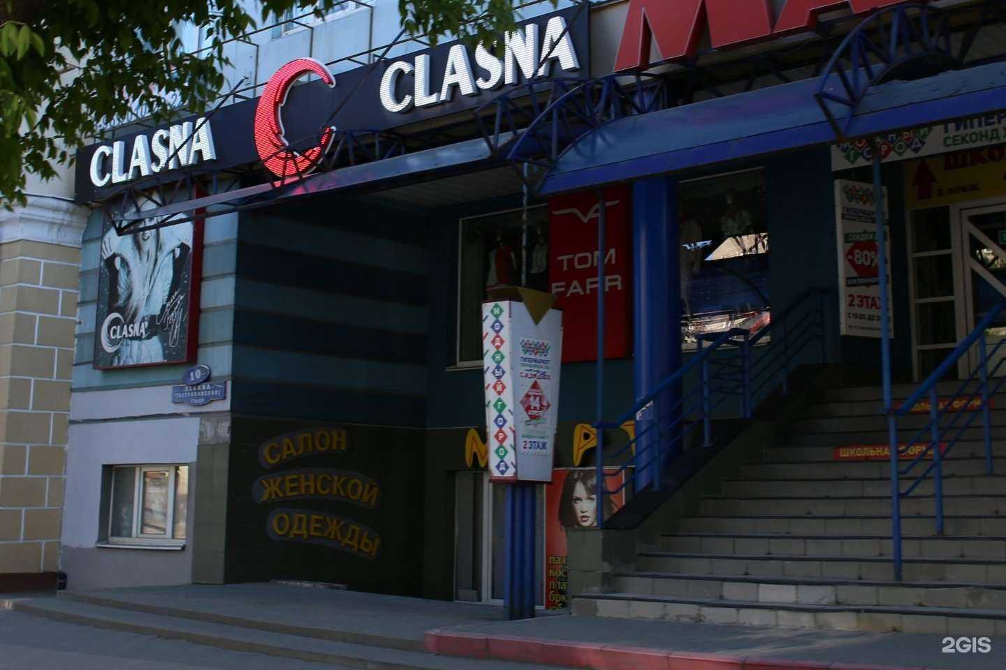 Отзывы на компанию Clasna в Рязани c фото