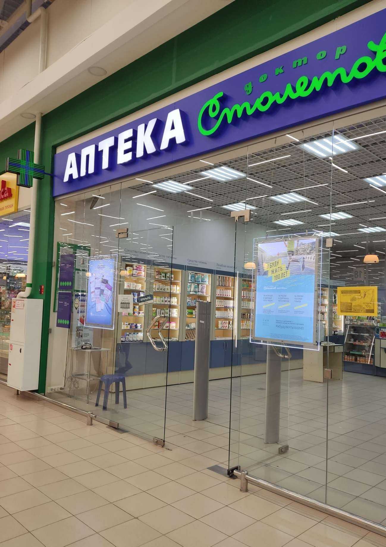 Отзывы на компанию Доктор Столетов в г. Уфа c фото