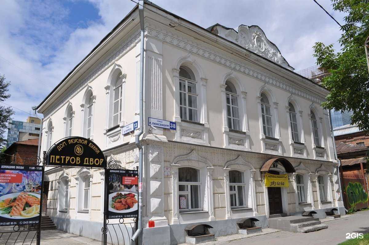 Отзывы на компанию Петров двор в Екатеринбурге c фото - фотография 2 из 2